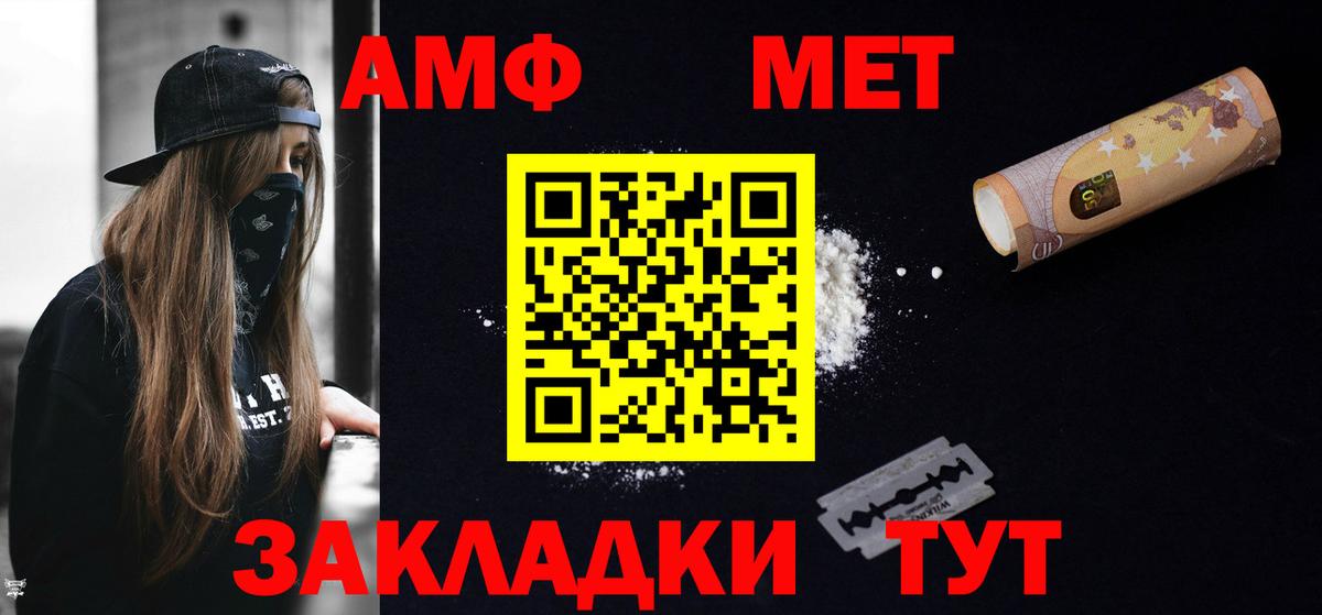 Рузаевка  АМФЕТАМИН Premium  Вход с VPN 