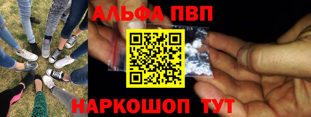 А ПВП кристаллы Рузаевка