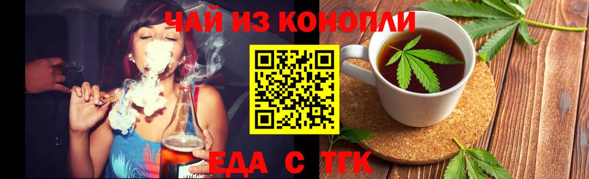 Рузаевка  Еда ТГК марихуана  Вход с VPN 