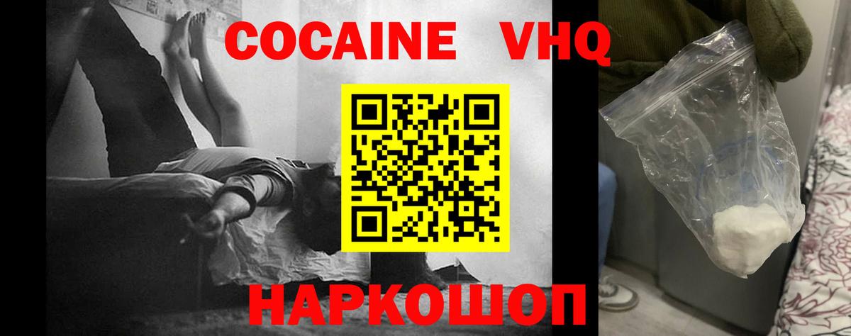 Рузаевка  КОКАИН 97%  закладка  COCAIN Fish Scale  Вход с VPN 