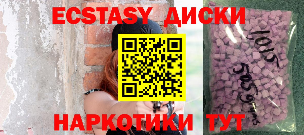 ЭКСТАЗИ  Вход с VPN  блэк спрут как войти  Ecstasy MDMA  Рузаевка 