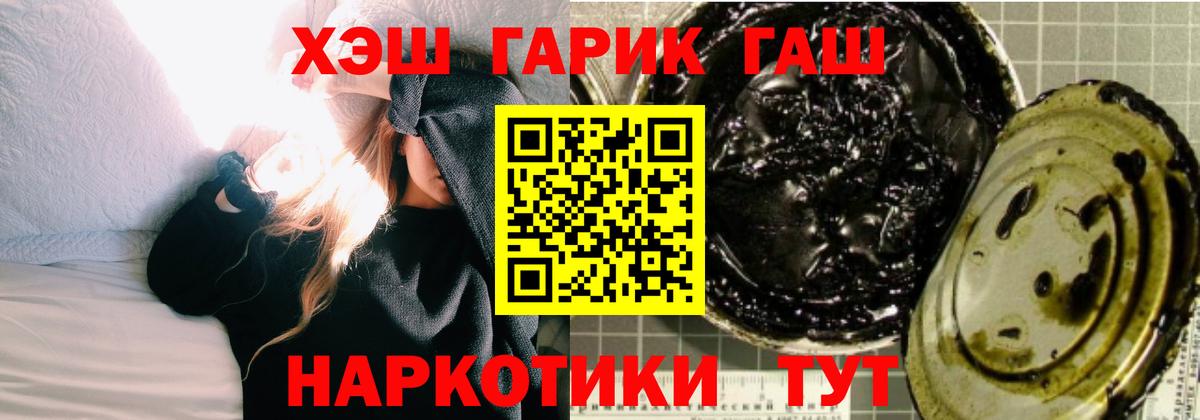 ГАШ Premium  Вход с VPN  Рузаевка 
