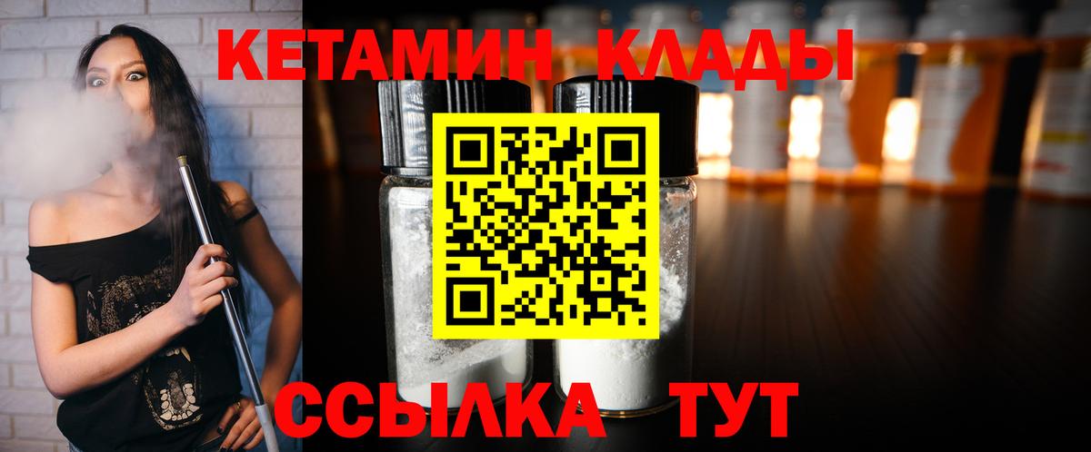 КЕТАМИН ketamine Рузаевка