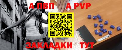 apvp Бузулук