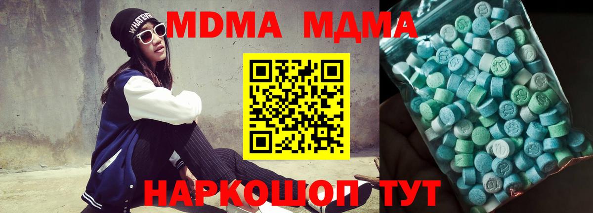 МДМА VHQ  Вход с VPN  МДМА  МДМА кристаллы  Рузаевка 