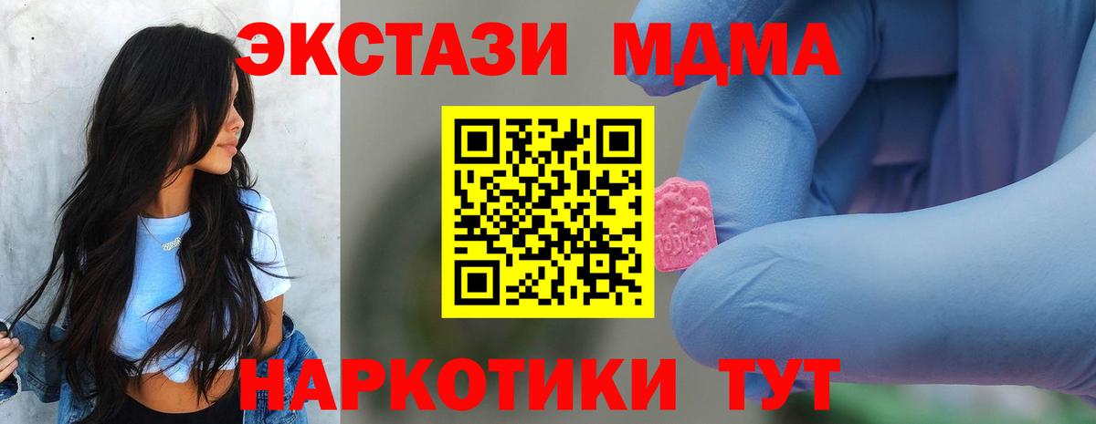 МДМА молли Рузаевка