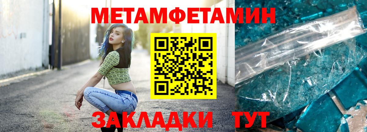 МЕТАМФЕТАМИН кристалл Рузаевка