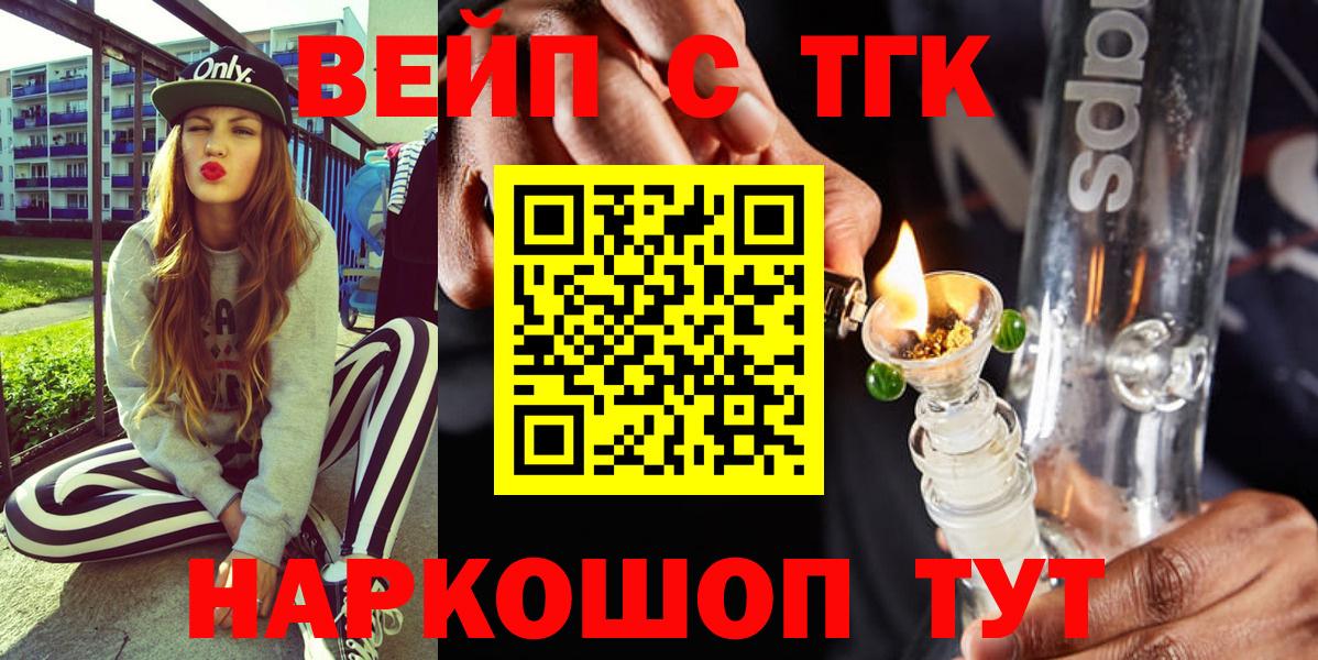 ТГК гашишное масло Рузаевка