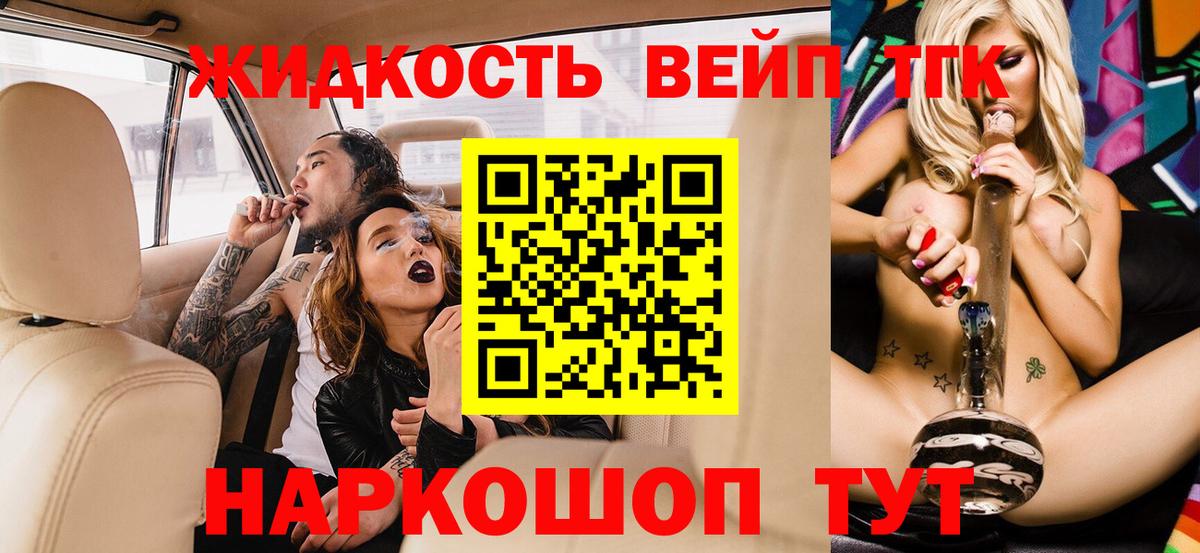 Рузаевка  купить  сайты  Вход с VPN  Дистиллят ТГК гашишное масло  Дистиллят ТГК жижа 