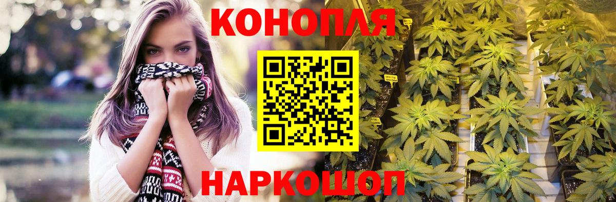 Рузаевка  Бошки Шишки VHQ  Вход с VPN  Канабис SATIVA & INDICA 